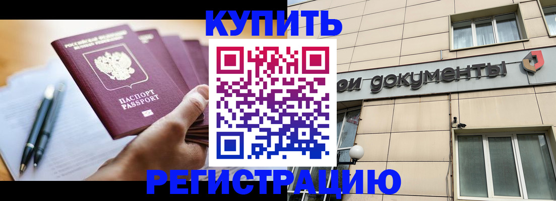найти адрес прописки в Красном Куте